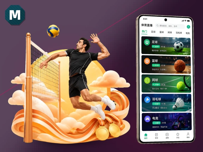 下载MK体育 APP，观赛更加省心